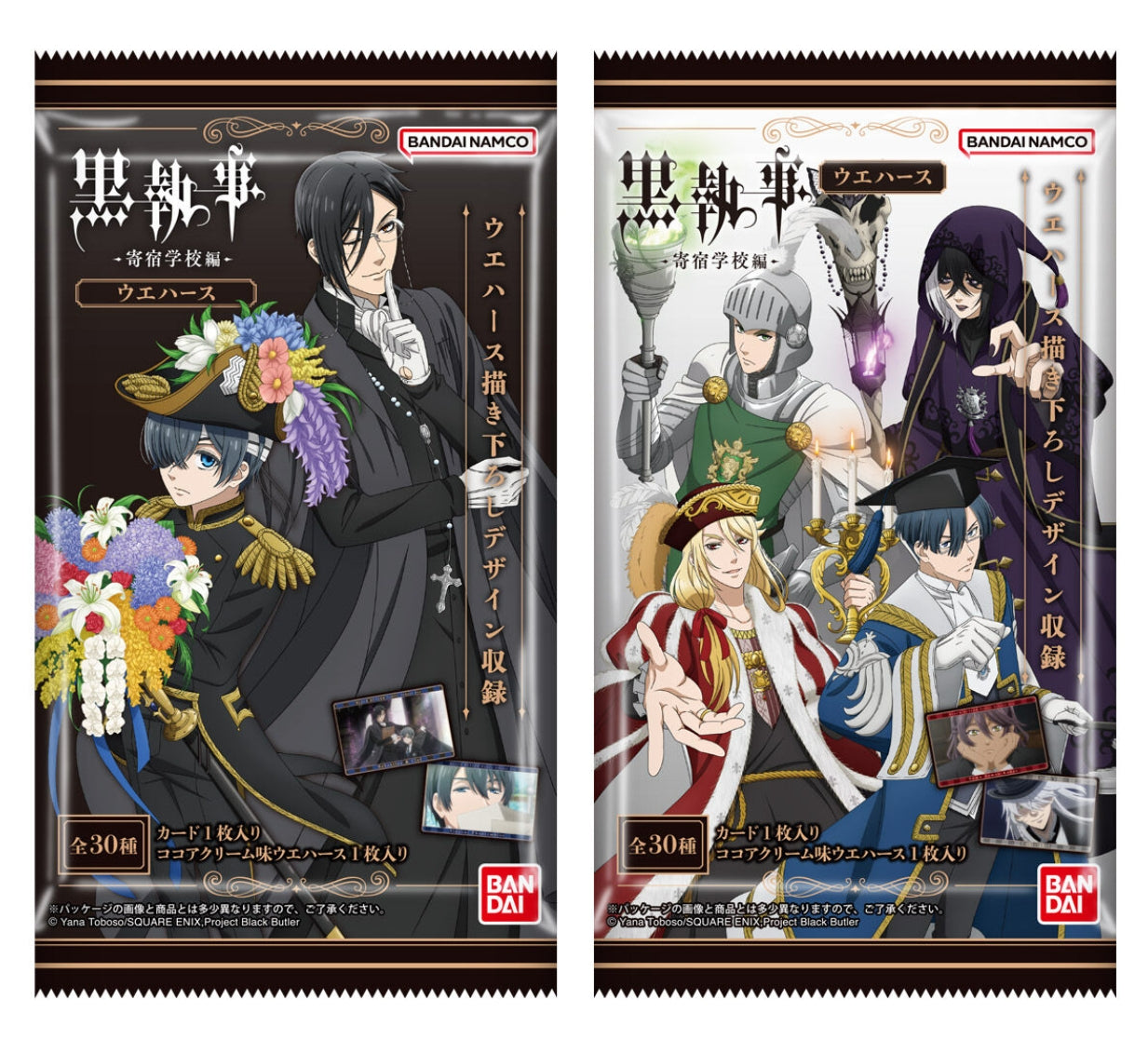 Bandai Black Butler Public School Arc Card Wafer 15gx20 Bandai - 黑执事 寄宿学校篇 威化食玩 (仮)黒執事 -寄宿学校編- ウエハース