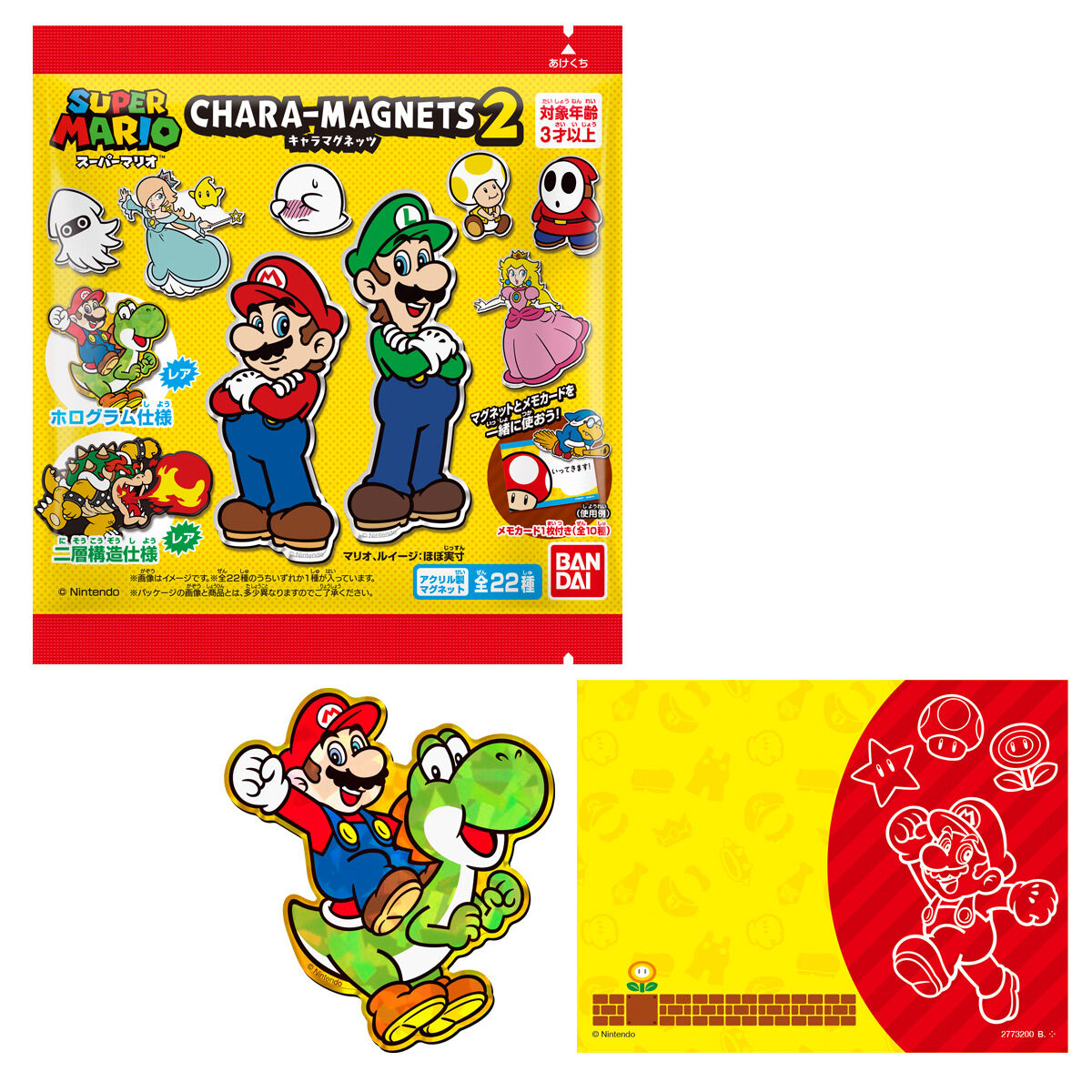 andai Super Mario Character Magnets 2 Soda Gum 15gx14 Bandai 超级马力欧 角色磁贴2 食玩 スーパーマリオ キャラマグネッツ2