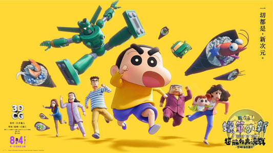 Bandai bikkura tamago crayon shin-chan temakizushi 75gx15x4 Bandai 万代 蜡笔小新浴球盲盒 びっくらたまご しん次元!クレヨンしんちゃん THE MOVIE 超能力大決戦 ~とべとべ手巻き寿司