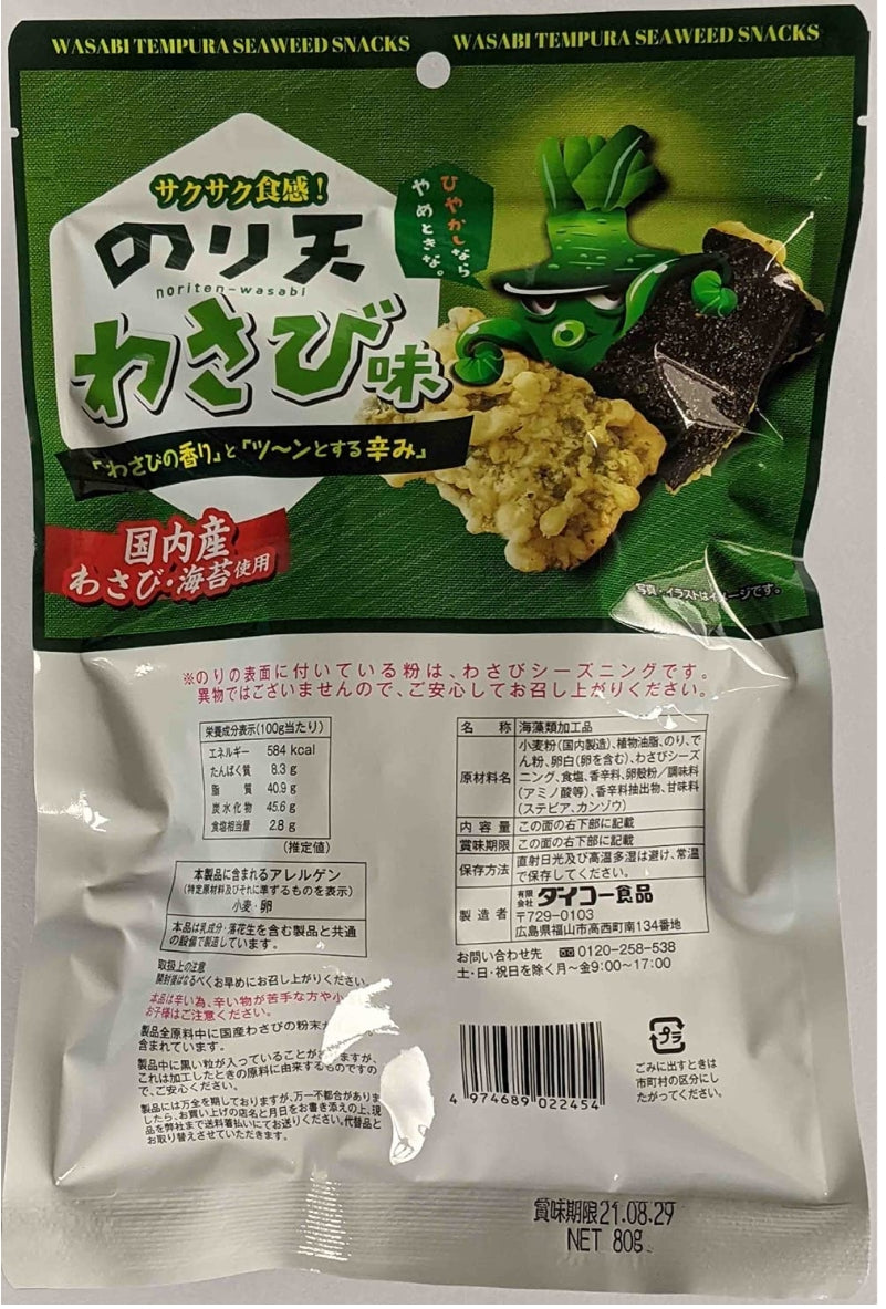 Daiko seaweed tempura wasabi flavor 40gx20x4 大光芥末味海苔脆片米果 のり天わさび味