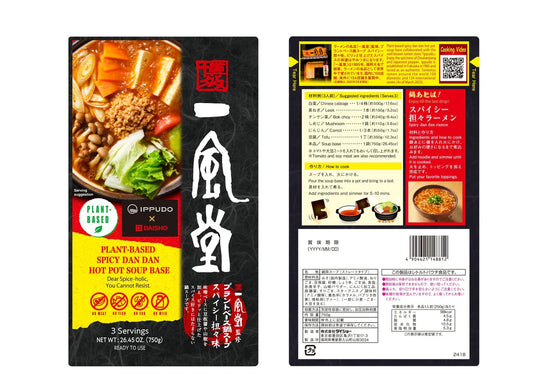 Daisho ippudo plant-based spicy dan dan soup base 750gx10 一风堂植物性辣味担担火锅汤料 ダイショー 植物性ピリ辛坦々鍋の素