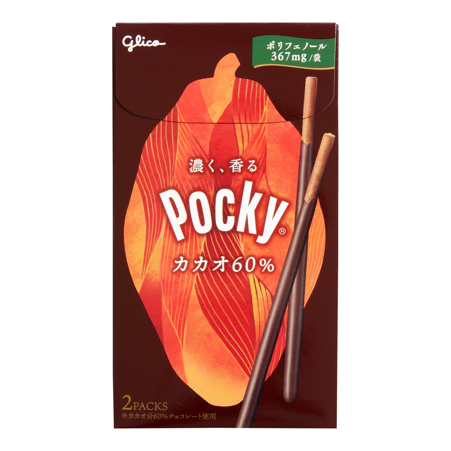 Glico Pocky Cacao 60% 2P 54,6gx10 Pocky 60%香浓可可味巧克力棒 グリコ ポッキーカカオ60% 2袋