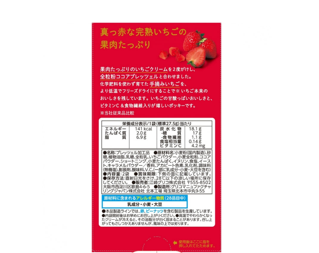 Glico Pocky tubu tubu strawberry 2pk 55gx10x12 Pocky固力果 草莓味 2pk グリコ つぶつぶいちごポッキー