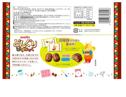 Meito Donguri Picpic Almond Crispy Chocolate 81gx18x2 Meito 香脆杏仁朱古力 名糖 どんぐりぴくにっく 81g