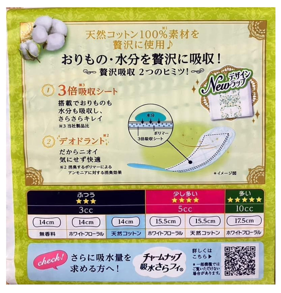 Unicharm sofy natural cotton normal use 52p 89gx24 苏菲Unicharm尤妮佳 奢华强吸收系列护垫 天然棉无香型 52片 ソフィ 贅沢吸収天然コットンふつう用
