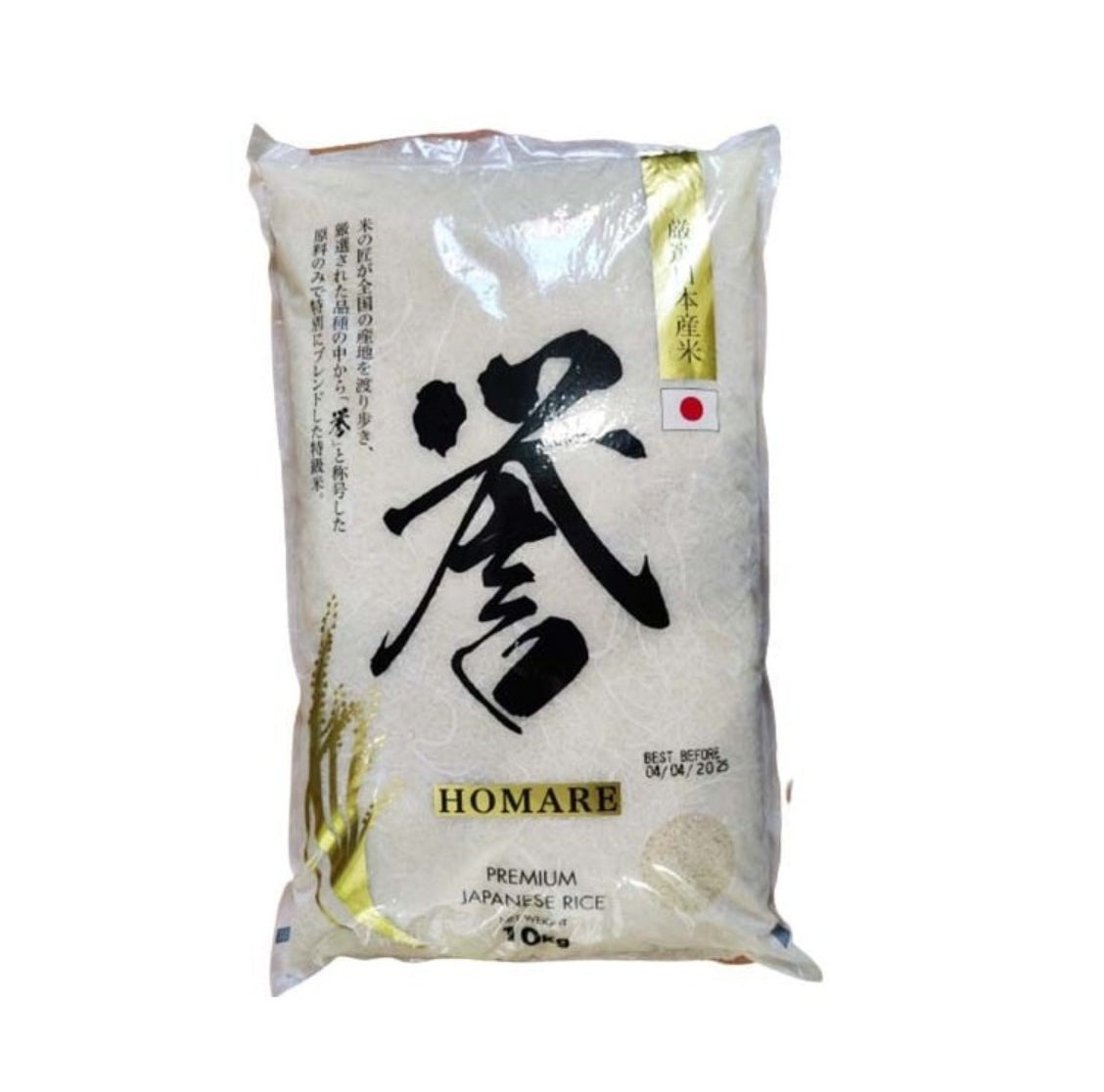 ÉTIQUETTE D’IMPORTATION – ALIMENT EMBALLÉ (RIZ HOMARE)
