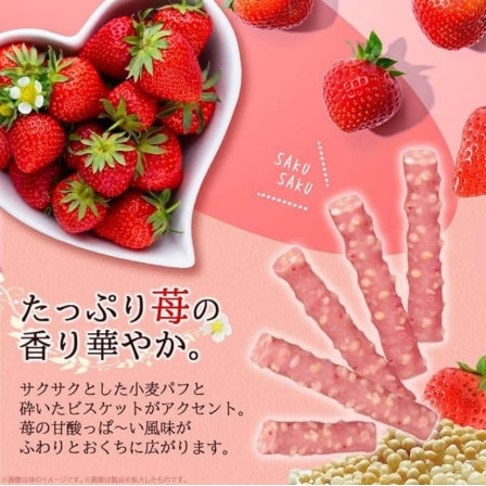 Morinaga Koeda Amaou Strawberry 44 sticks 59,4gx10 小枝草莓味巧克力棒 森永　あまおう苺の小枝　４４本