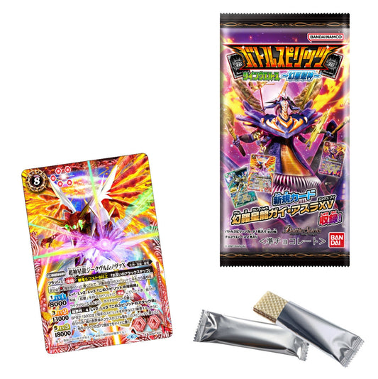 Bandai Battle Spirits Gensei-Kaishin Card Twin Wafer 13gx20 Battle Spirits  幻星廻神 双威化食玩 バトルスピリッツ ツインウエハース 幻星廻神