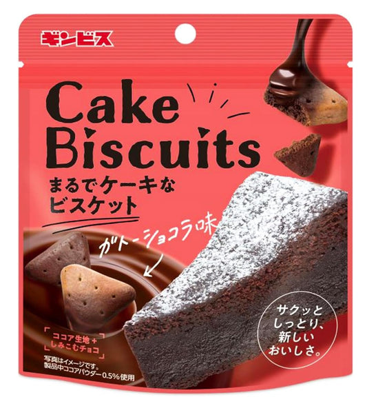 Ginbis Like a Cake Biscuit Gateau Chocolate Fla. 50gx10x2 Ginbis 像蛋糕一样的饼干 巧克力味 ギンビス　まるでケーキなビスケットガトーショコラ
