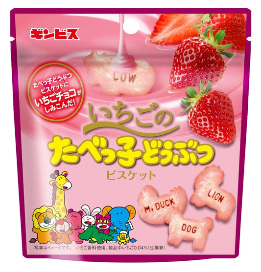 Ginbis Tabekko Animal Biscuit Strawberry 40gx10x2 Ginbis 草莓朱古力愉快动物饼 いちごのたべっこ動物