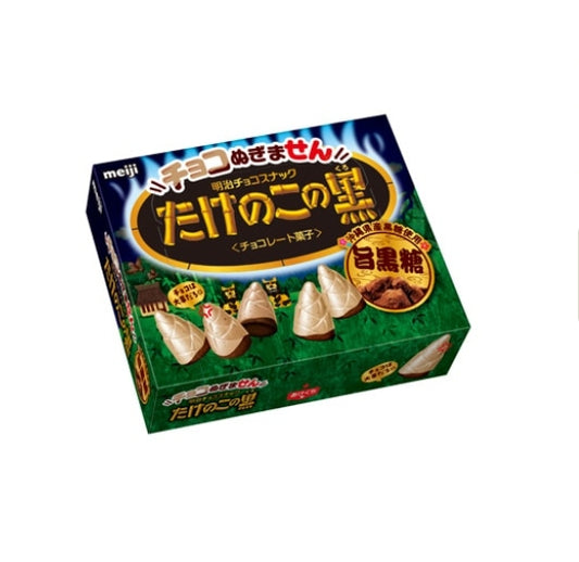 Meiji Takenoko No Sato Brown Sugar Chocolate 61gx10 Meiji 明治香菇山 黑糖巧克力饼干 明治　チョコぬぎませんたけのこの黒　黒糖味６１ｇ