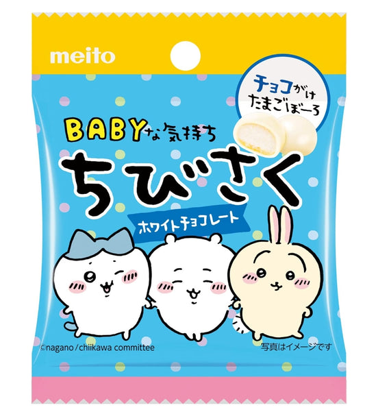 Meito Chibi Saku Egg Biscuit White Chocolate 14gx14 Meito 吉伊卡哇chiikawa 迷你白巧克力球 名糖　ちびさくホワイトチョコレート　１４ｇ