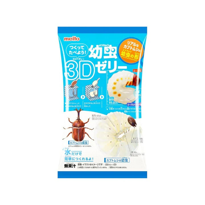 Meito Tsukutte Tabeyo ! Larva 3D Jelly 10,5gx6 Meito 幼虫3D DIY果冻 名糖　つくってたべよう！幼虫３Ｄゼリー