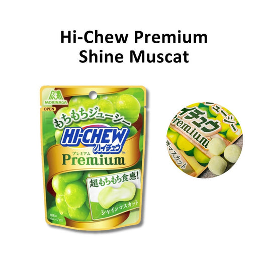 Morinaga Hi-Chew Premium Shine Muscat 35gx10 森永Morinaga Premium水果夹心软糖 青提味 森永 ハイチュウプレミアムシャインマスカット35g