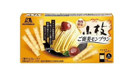 Morinaga Koeda Premium Mont Blanc 44 Sticks 59,4gx10 森永 蒙布朗栗子小枝饼干棒 森永　小枝　ご褒美モンブラン４４本