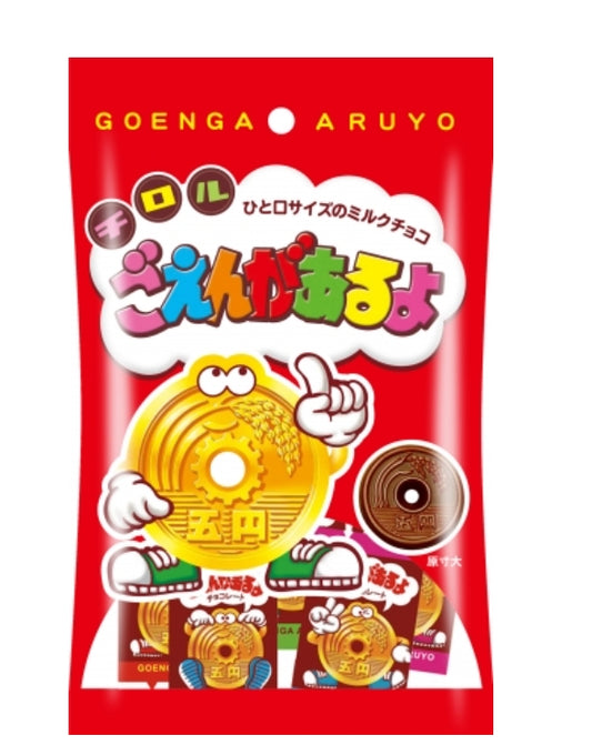 Tirol Choco 5 Yen Shaped Chocolate Pack 33,6gx10 Tirol  五日元巧克力 チロル　ごえんがあるよ　３３．６ｇ