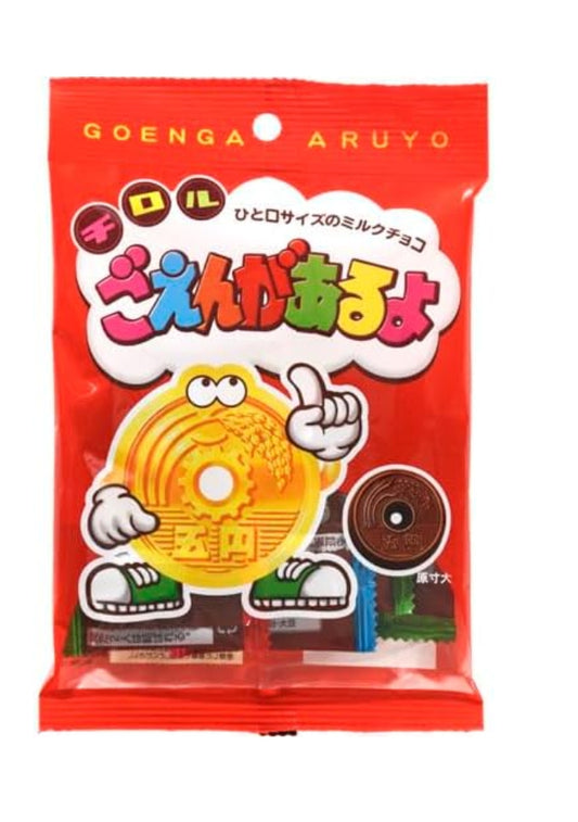 Tirol Choco 5 Yen Shaped Chocolate Pack 33,6gx10 Tirol  五日元巧克力 チロル　ごえんがあるよ　３３．６ｇ