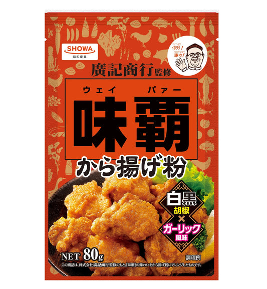 Weipa Fried Chiken Seasoning Powder 80gx10x2 味霸香蒜椒盐炸鸡粉 味覇から揚げ粉 80g